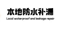 红塔本地防水（中讯网）